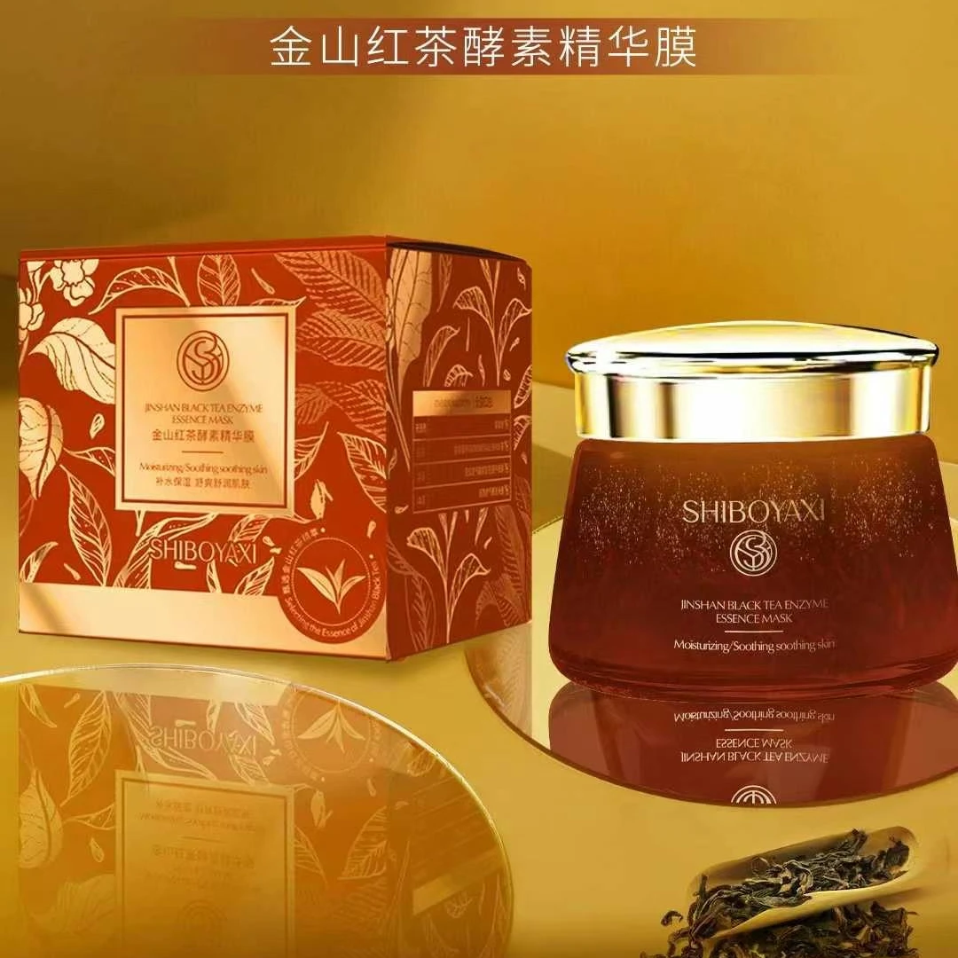 诗博雅皙金山红茶酵素精华膜补水保湿舒爽舒润肌肤涂抹式精华面膜
