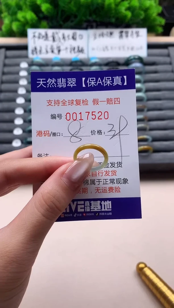 未镶嵌戒指翡翠天然  17520