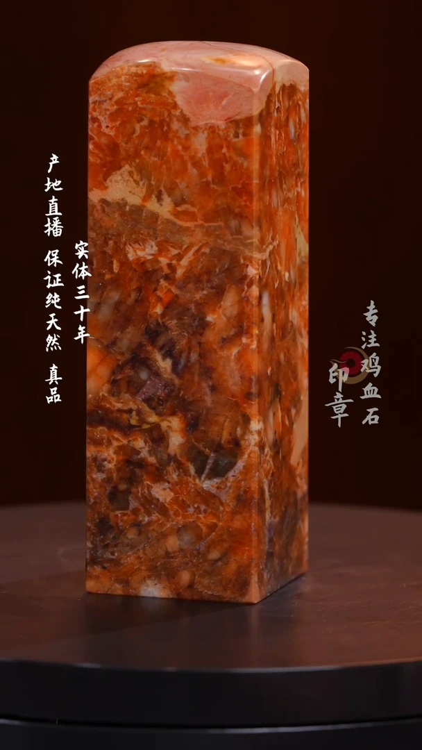 昌化石金丝冻印章稀缺