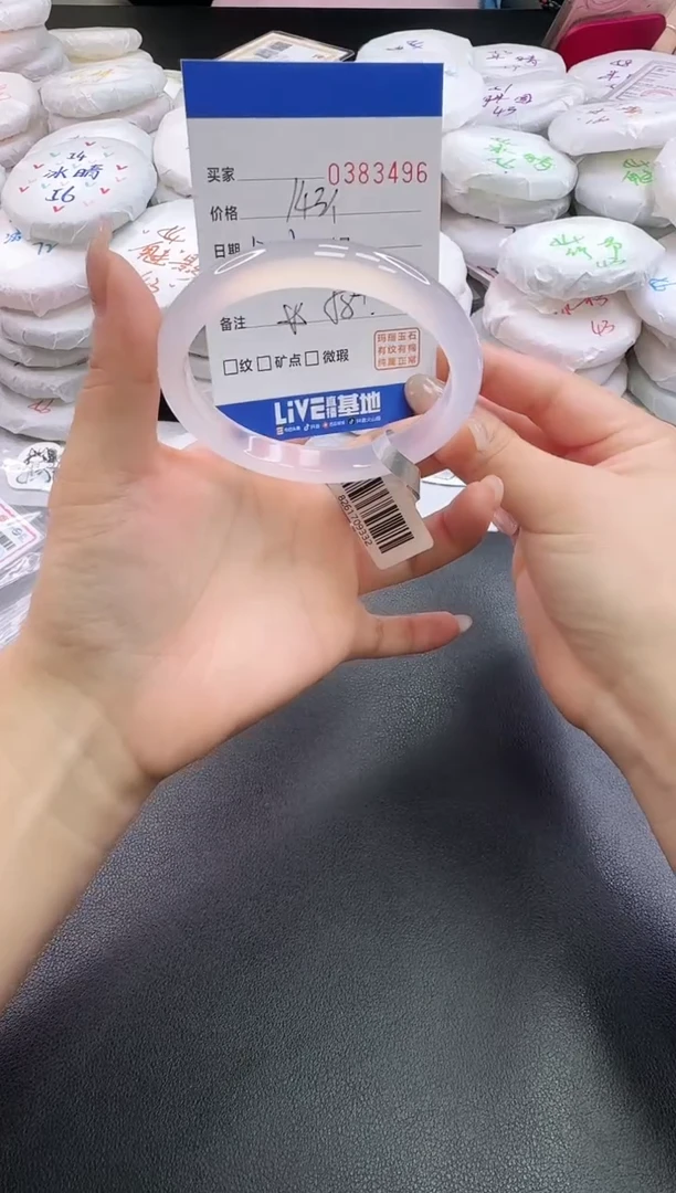 手镯玛瑙/玉髓未镶嵌3496