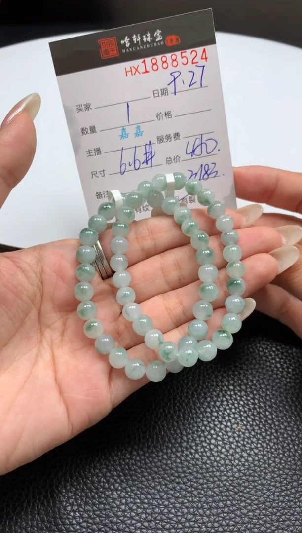 未镶嵌挂件翡翠哈轩 手串1（有纹有裂）（多样性发其一）