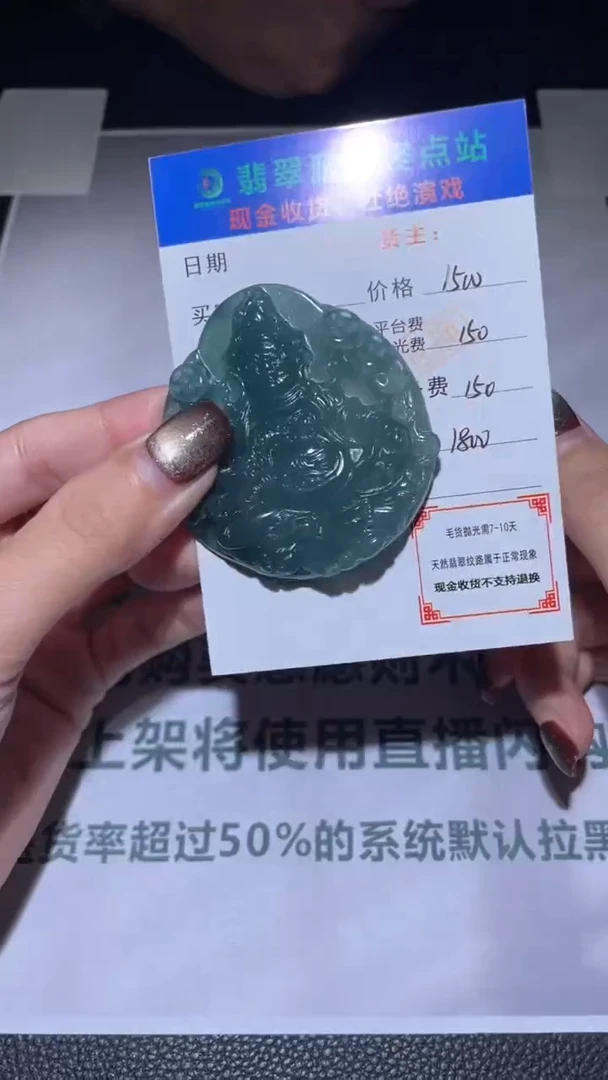 未镶嵌定制翡翠毛货-不退不换-