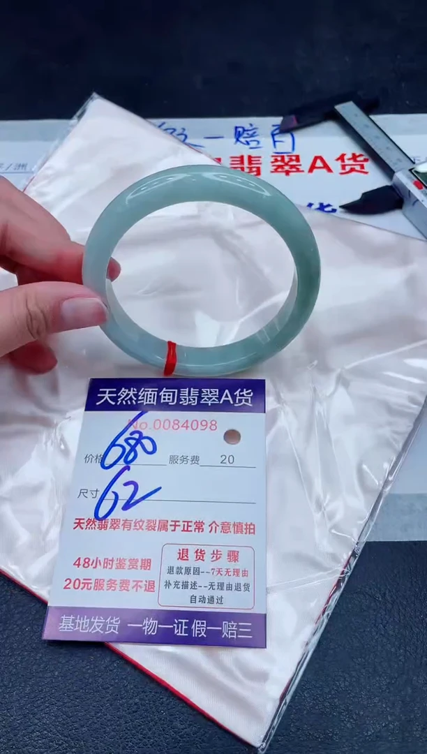 未镶嵌手镯翡翠680.00