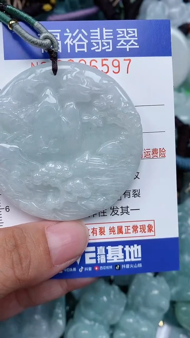颈饰未镶嵌翡翠...0006597