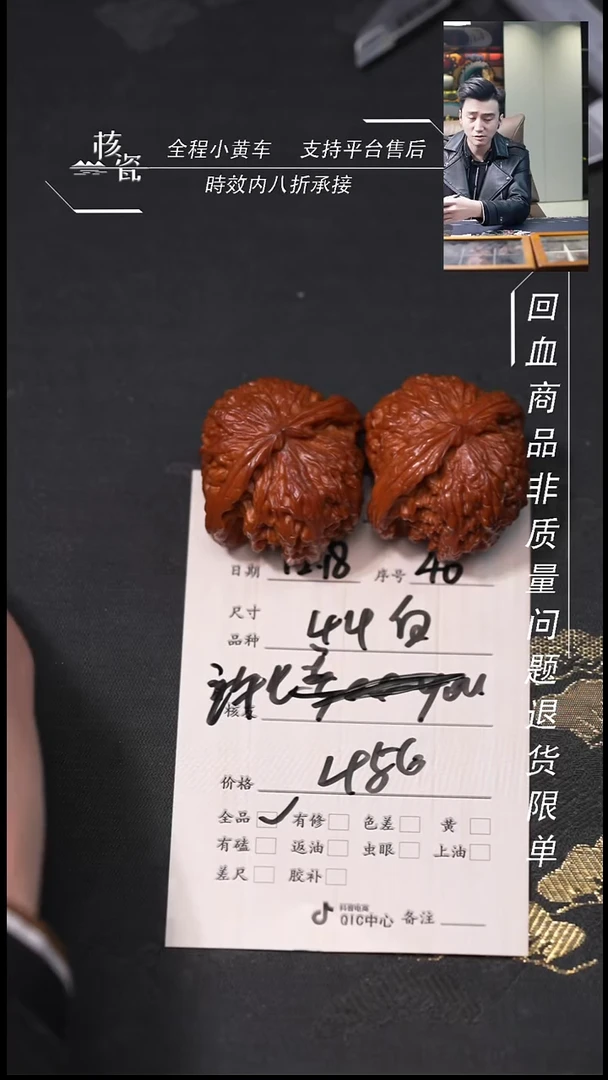 吊坠桃核?**安44白狮子40