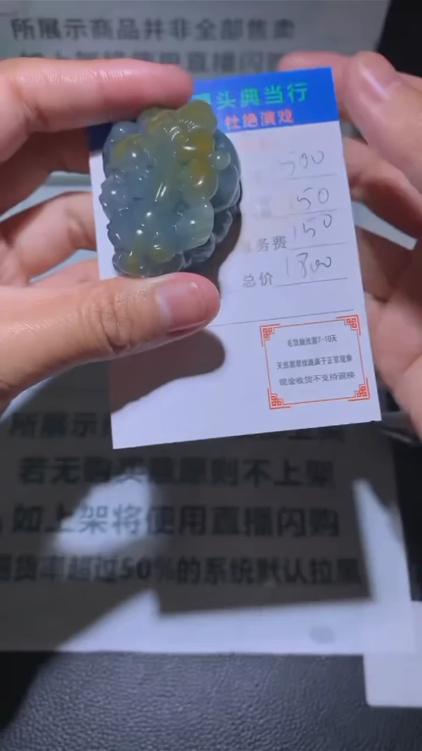 定制翡翠未镶嵌-毛货-不退不换-
