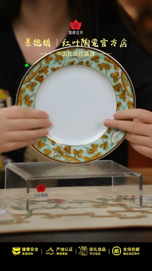 4个微瑕绿野仙踪8英寸平盘