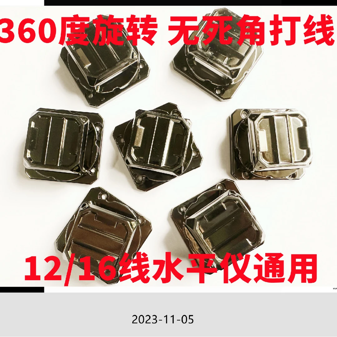 360度旋转金属激光窗口玻璃罩12/16线水平仪通用