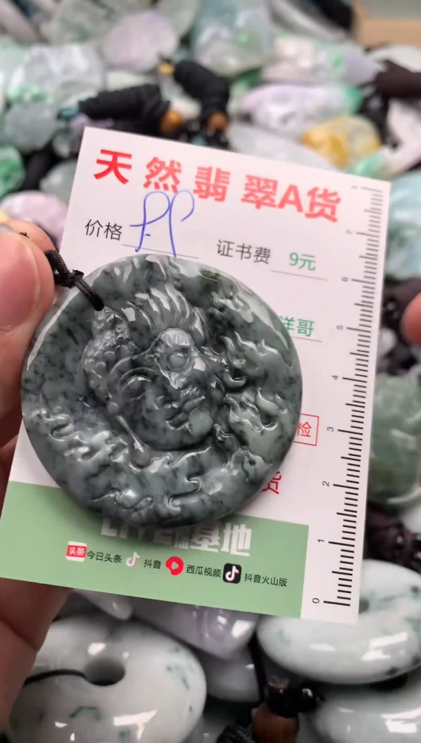 翡翠未镶嵌吊坠(不含链)1