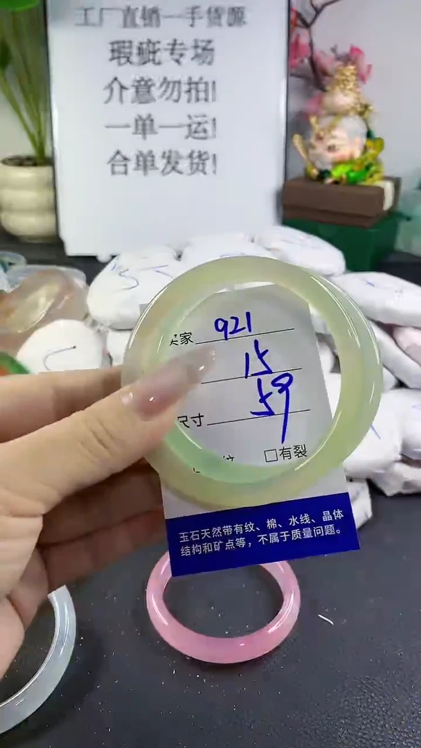 手镯玛瑙/玉髓未镶嵌921