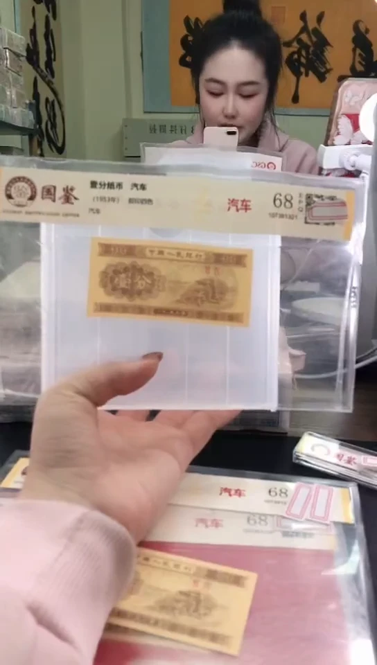 1953壹分单张 国鉴评级-5-留OK-