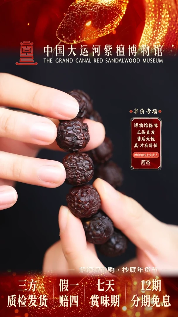 【闪购商品】小叶紫檀手串/手链2.0貔貅雕刻多样性发其一