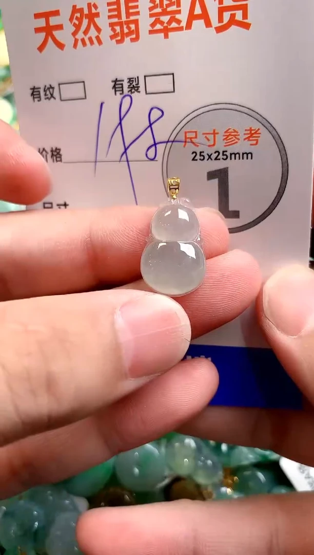 颈饰未镶嵌翡翠0499949775