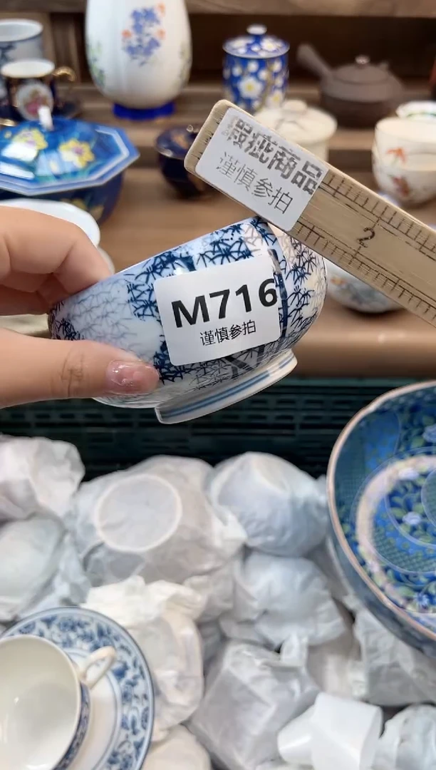 瓷片?****）     716