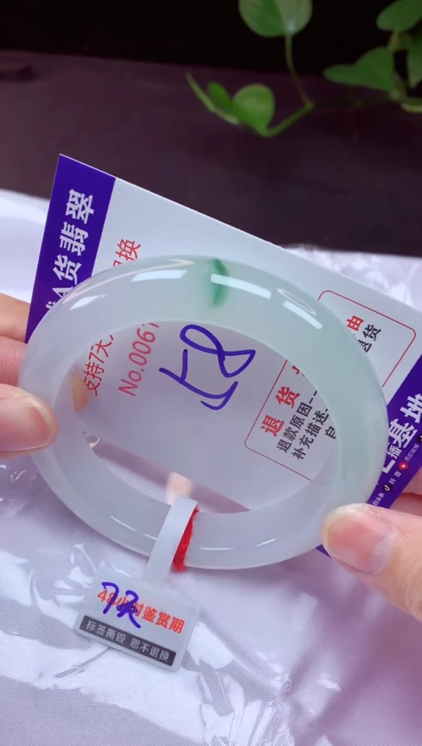 未镶嵌手镯翡翠58（7天无理由退换 ）