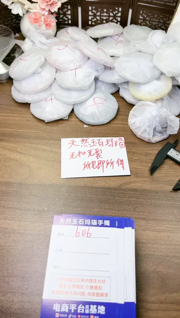 手镯玛瑙/玉髓未镶嵌606