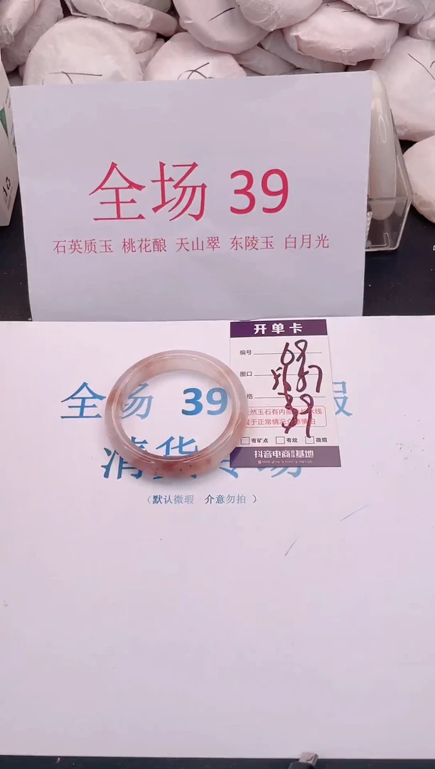 未镶嵌手镯石英质玉69