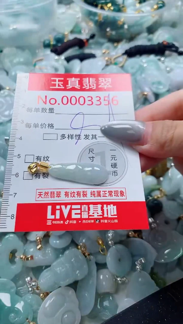 吊坠(不含链)未镶嵌翡翠3356