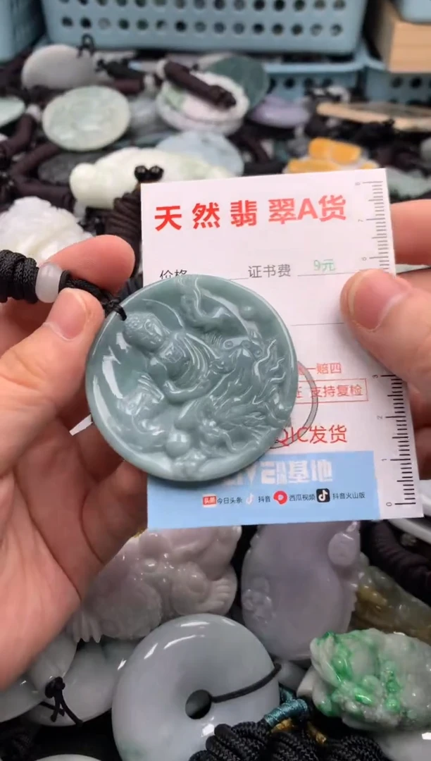 翡翠未镶嵌吊坠(不含链)1