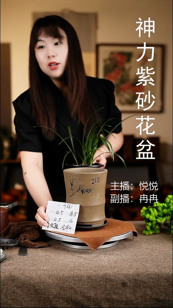 紫砂花盆花卉工艺9381+z