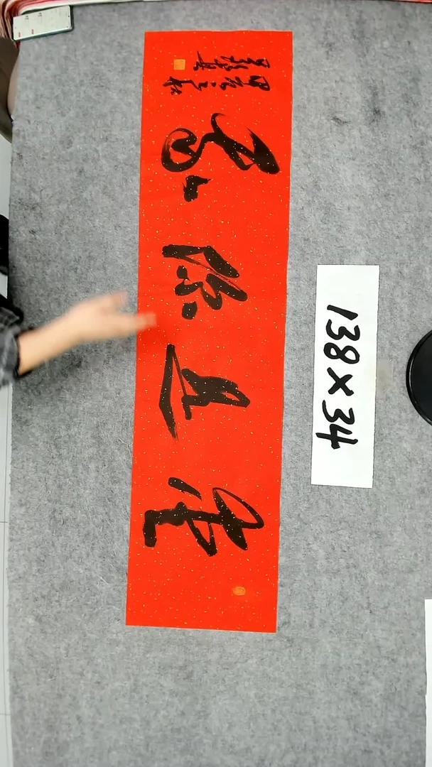 书法吕老师书法作品