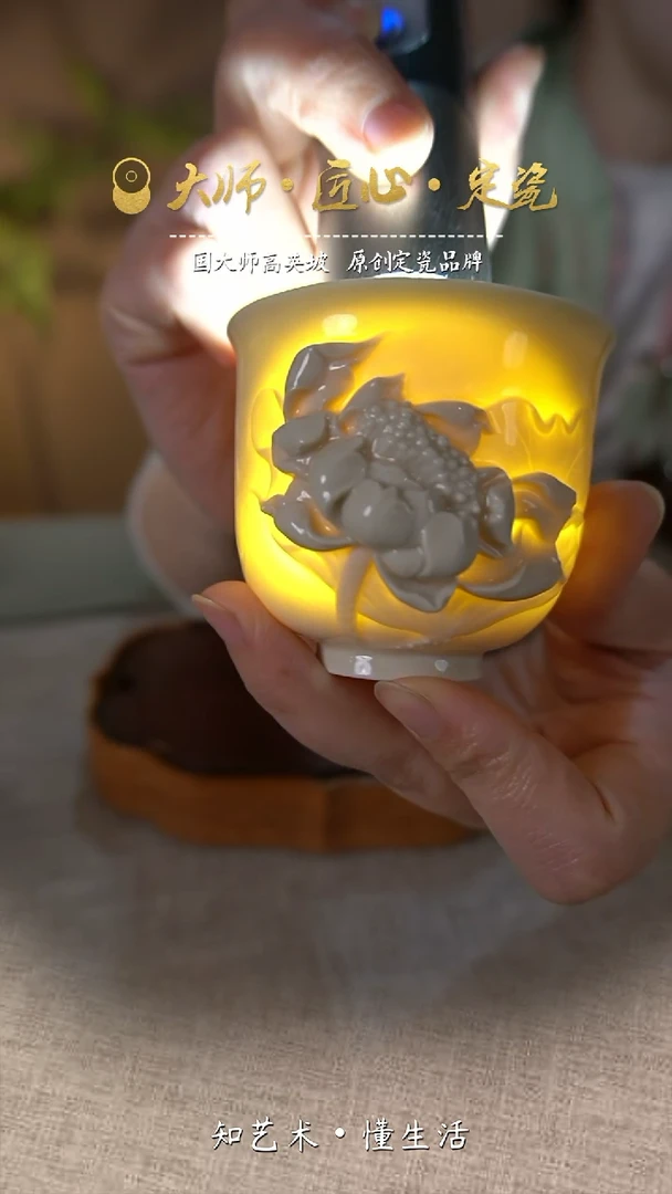 【闪购商品】大宋定窑——手工雕塑杯——夏荷