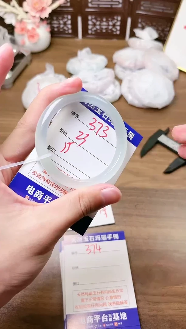 手镯玛瑙/玉髓未镶嵌373