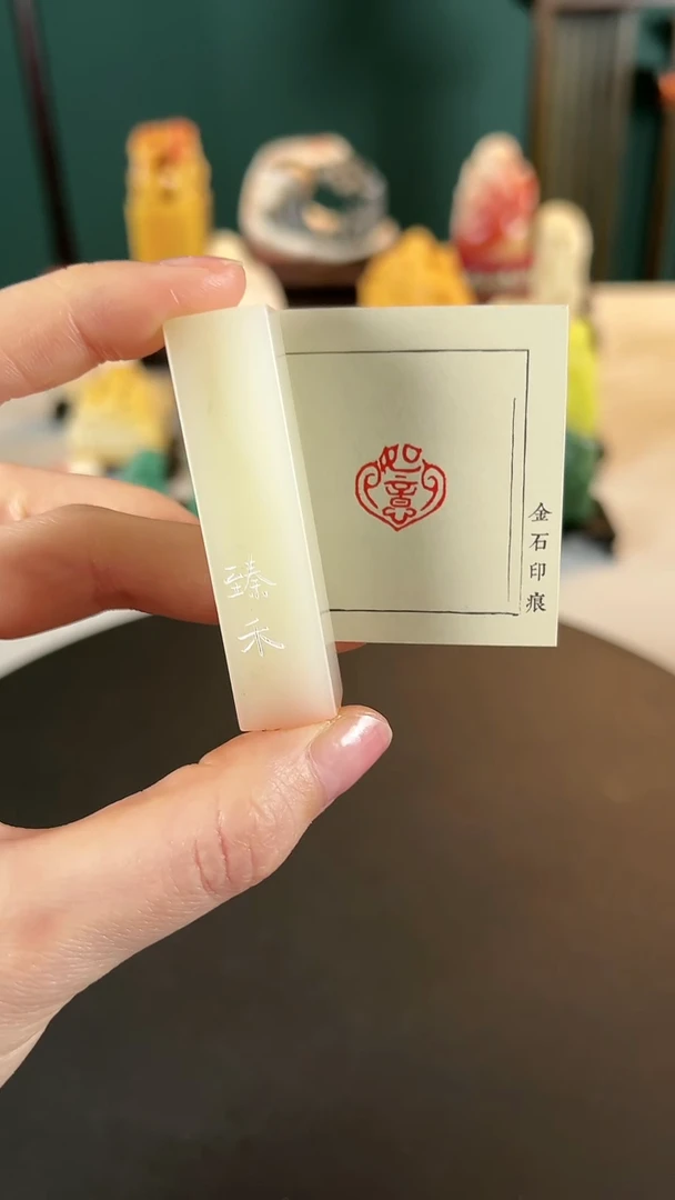 【闪购商品】拓片用纸印石篆刻内容如意