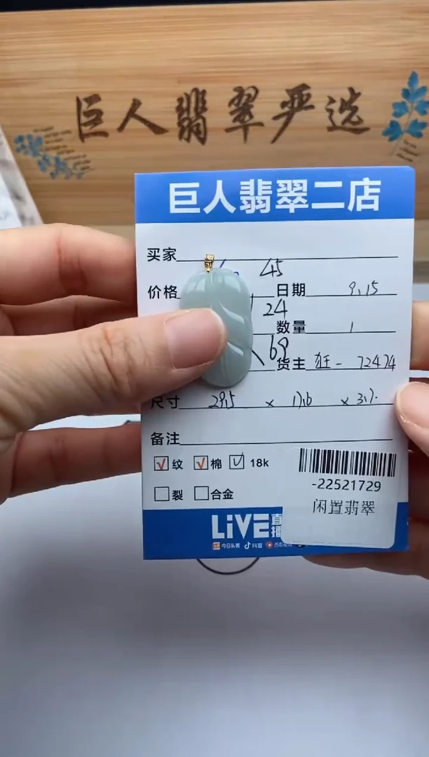 颈饰18K金镶嵌翡翠纽*多人-22521729