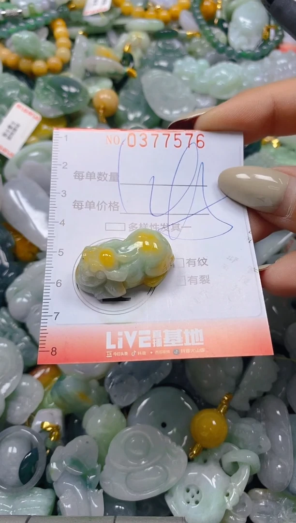 颈饰未镶嵌翡翠闪购0377576