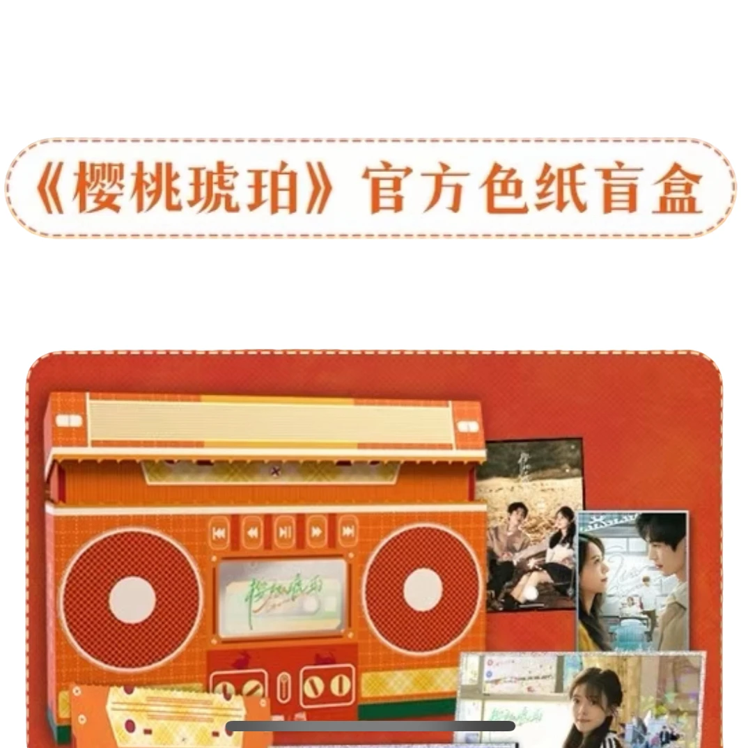 【拍二拆三】picka card樱桃琥珀官方正版授权色纸盲盒代拆