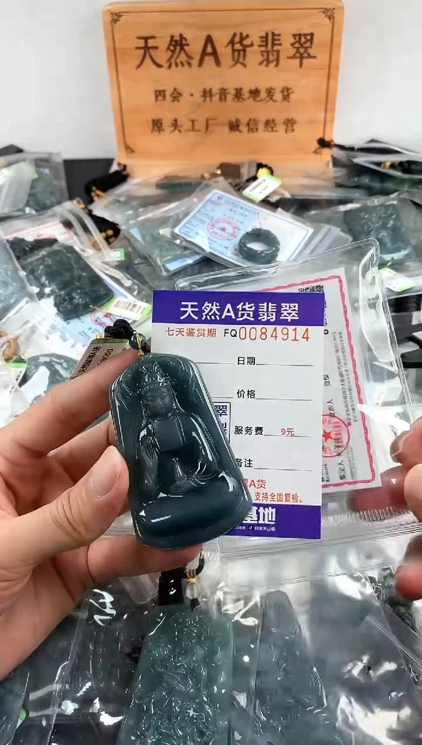 颈饰未镶嵌翡翠