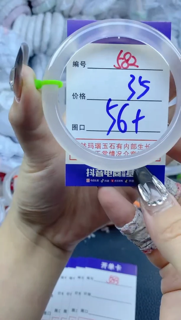 手镯玛瑙/玉髓未镶嵌582