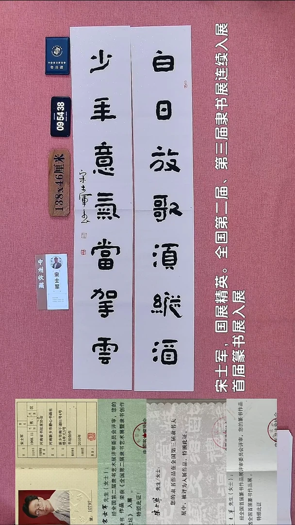 书法72           宋老师书法作品