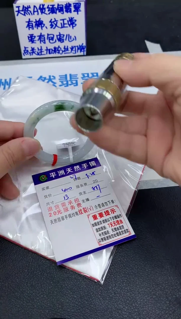 未镶嵌手镯翡翠1