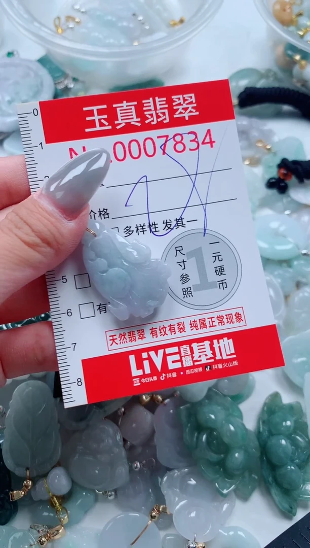 吊坠(不含链)未镶嵌翡翠7834