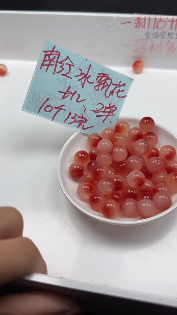 未镶嵌南红玛瑙珠宝半成品南红冰飘花N21卡12mm10颗