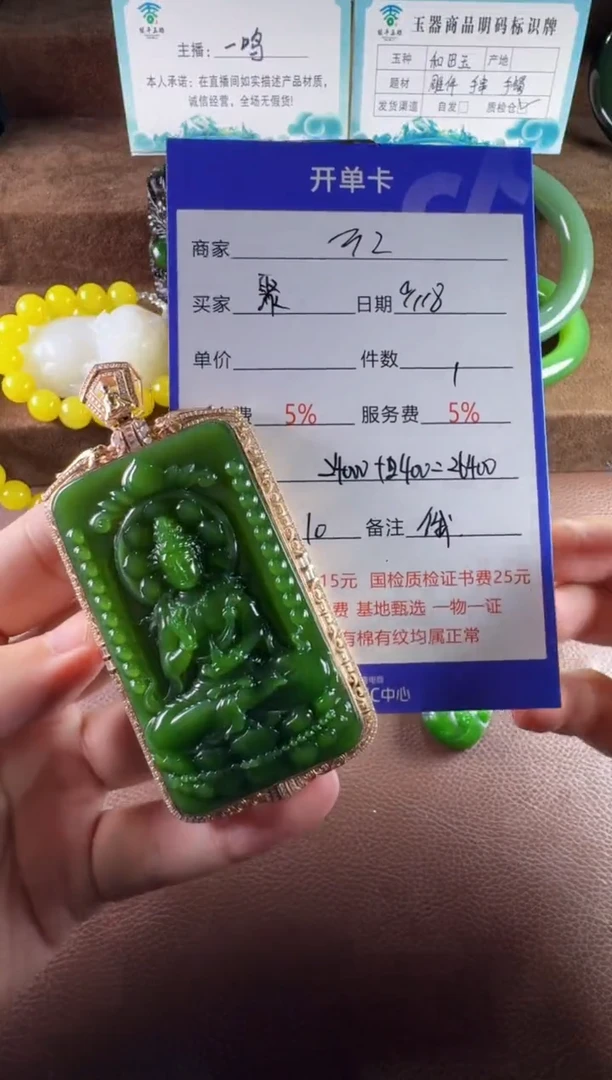 18K金镶嵌和田玉挂件聚**晓挂件