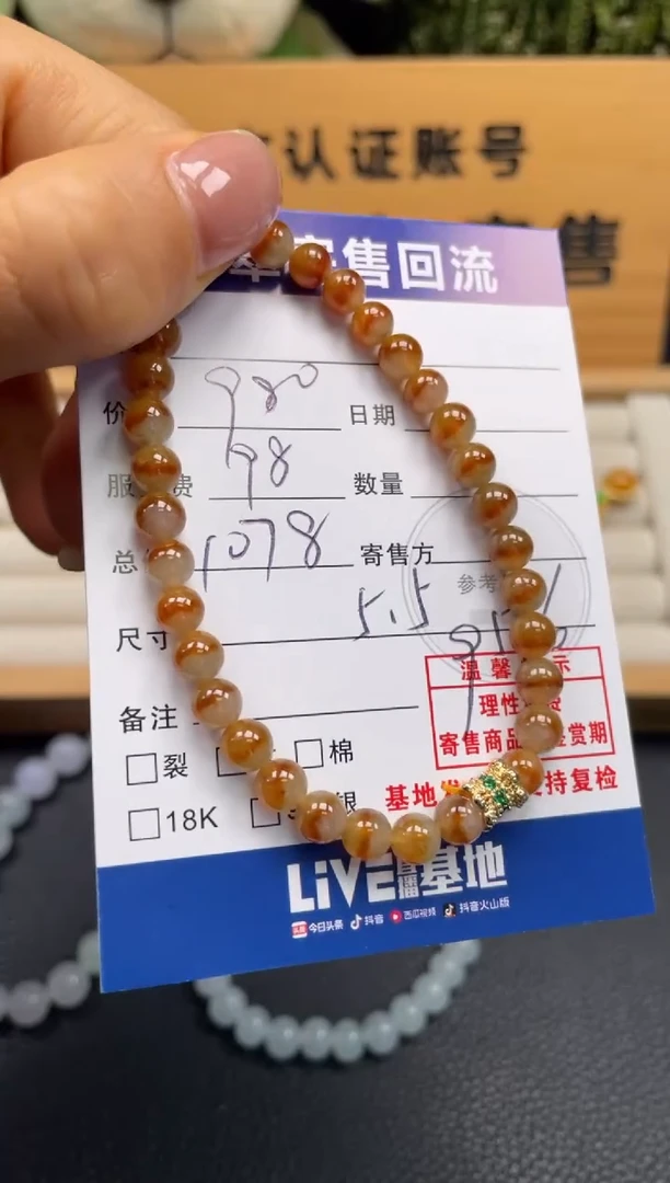 未镶嵌手串翡翠10150919