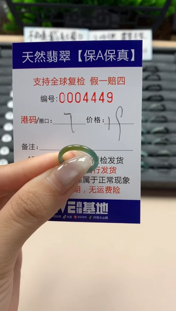 翡翠戒指未镶嵌天然004449