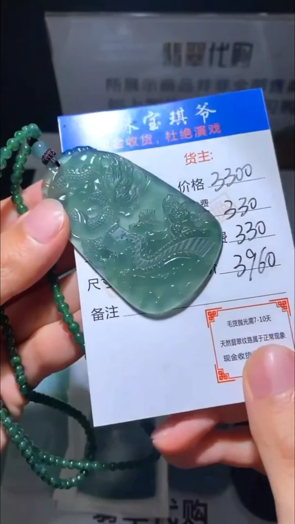 未镶嵌定制翡翠-毛货-不退不换-