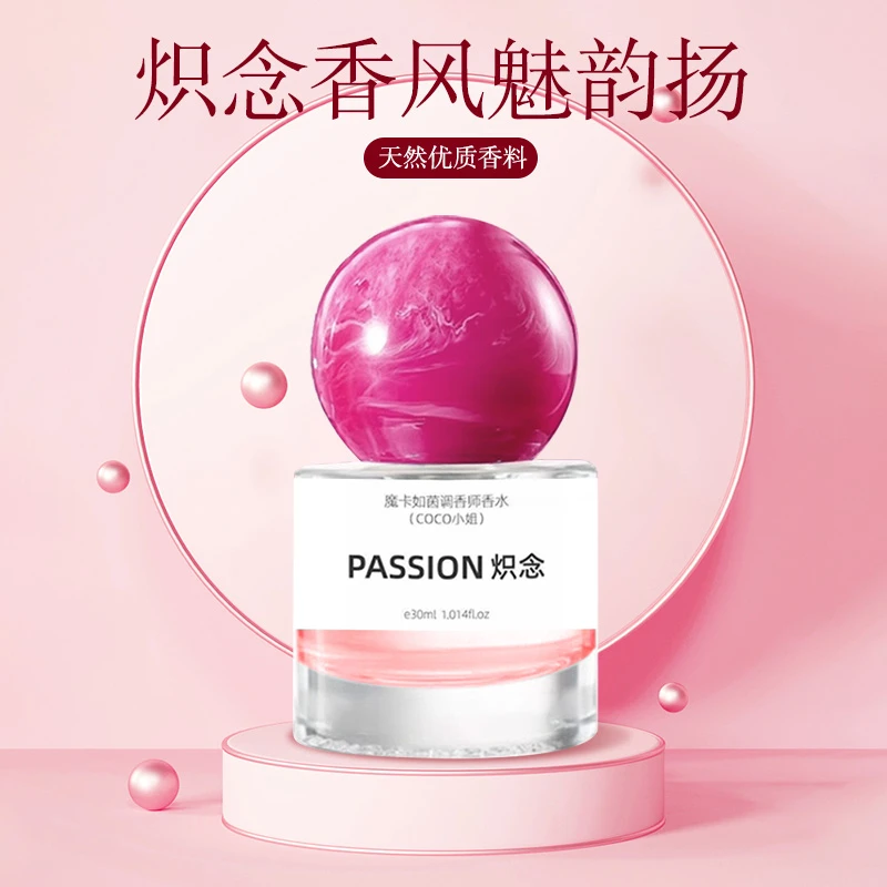 MOKARUYIN炽念香水 依兰香香水女士持久留香玫瑰夏娃香水清新淡香
