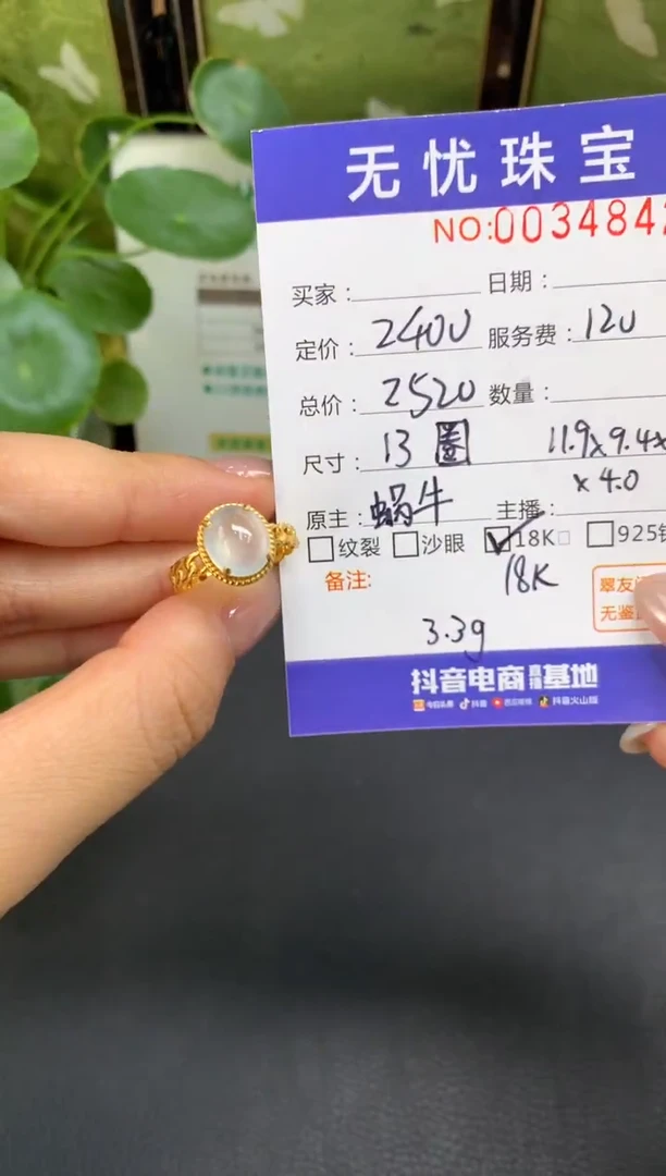 18K金镶嵌定制翡翠季*亮D342