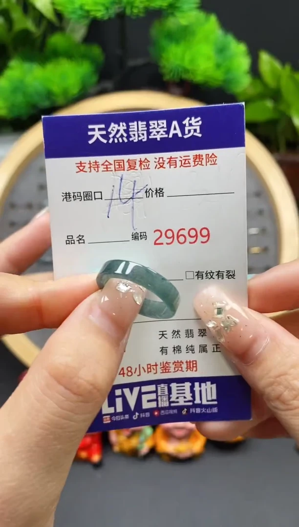 【闪购商品】翡翠戒指未镶嵌天然翡翠戒圈9699