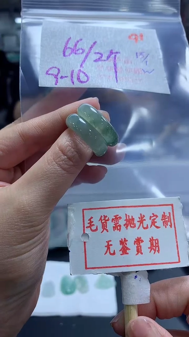 【闪购商品】定制翡翠未镶嵌毛货需精细抛光91多样性发1件66元*2