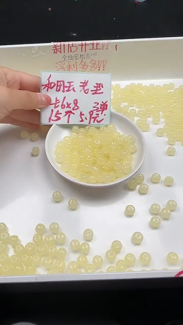 未镶嵌和田玉珠宝半成品蜂蜜水老型N434卡6*8mm15颗