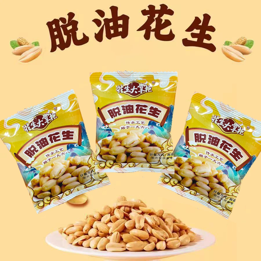 【郭老师】花生大掌柜五香白仁花生小包装烘烤油炸花生山东特产20包