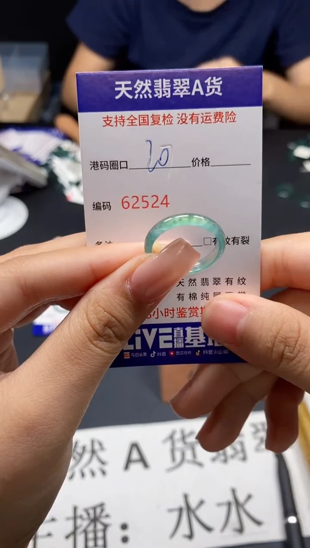 未镶嵌戒指翡翠天然A货翡翠2524