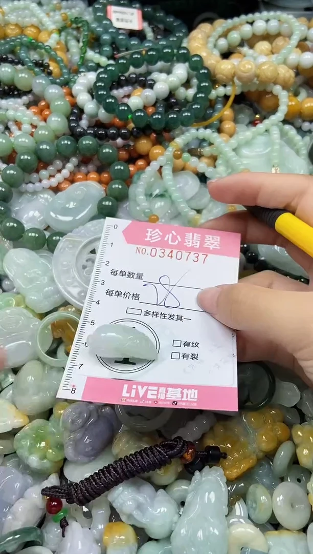 颈饰未镶嵌翡翠闪购0340737