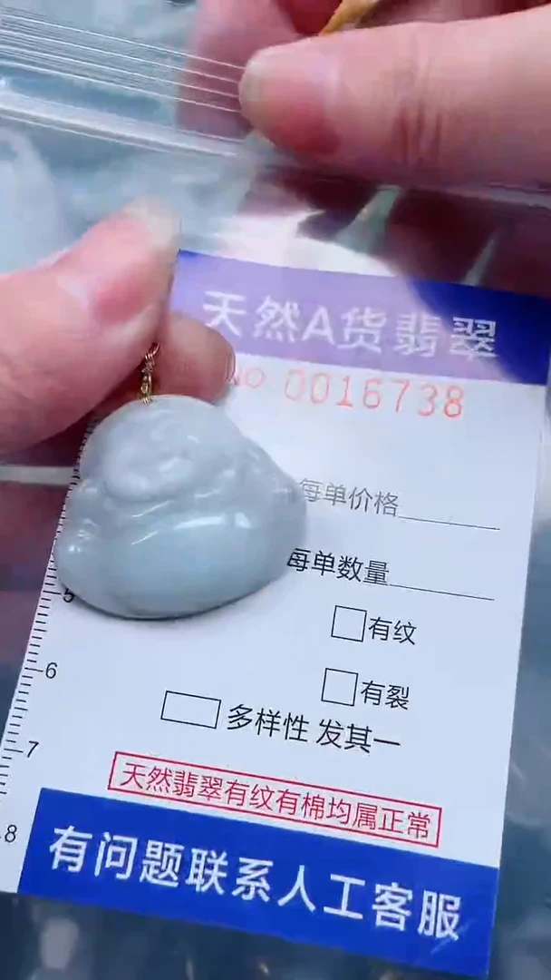 翡翠未镶嵌吊坠(不含链)1